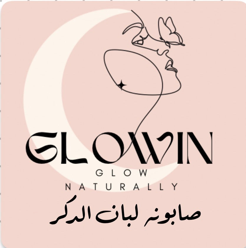 Glowin Frankincense Soap – صابونه لبان الدكر الطبيعي