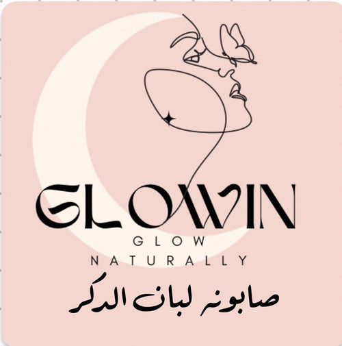 Glowin Frankincense Soap – صابونه لبان الدكر الطبيعي