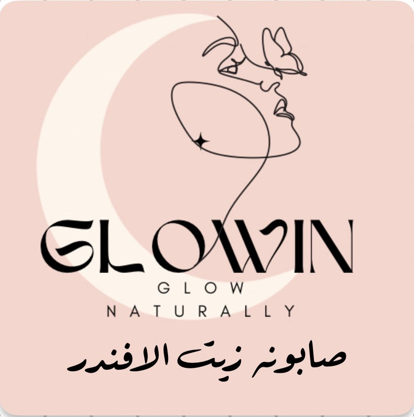 🌸 Glowin صابونة اللافندر الطبيعية 🌸 Glow Naturally – استرخي، دلّعي بشرتك، وعيشِي لحظة الصفاء