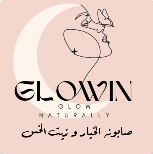 صابونة الخيار والخس  🥒 Glowin